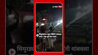 Eknath Shinde Stops Convoy  चिमुरड्यांना पाहून शिंदेंनी थांबवला ताफा पाहा पुढे काय घडलं [upl. by Mok]