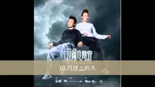 903id club 09拉闊音樂會 容祖兒 x 陳奕迅 完整全播放連字幕聲帶 [upl. by Bollen]