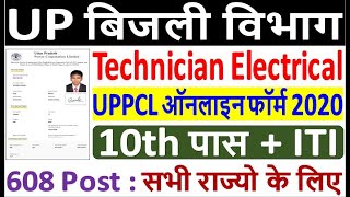 UPPCL Technician Electrical Online Form 2020 Kaise Bhare ¦¦ How to Fill UPPCL Technician Form 2020 [upl. by Moorefield]