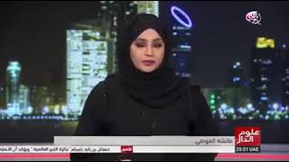 Markaz Knowledge city news  emirates channel [upl. by Lener]