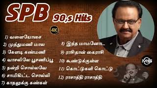 SPB songs tamil  90s SPB songs tamil  sp Bala supramaniyam songs tamil  Janaki songs  SPB songs [upl. by Hawthorn364]