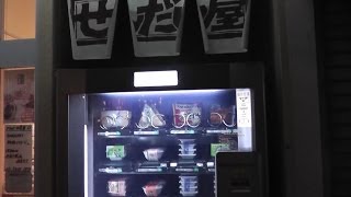 Natto Vending Machine [upl. by Aibar158]