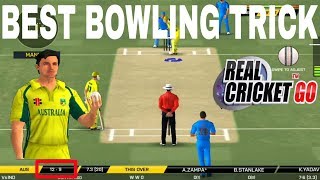 BOWLING TRICK IN REAL CRICKET™GO  Take wickets Easily In Real cricket go [upl. by Litnahc404]