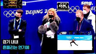 Kamila VALIEVAs🇷🇺Coaching Teams Reactions to Her 2022 Beijing Olympic Free Skate SK4K [upl. by Elyn]