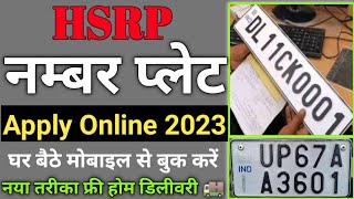 HSRP Number Plate Apply Online In UP 2022  HSRP number plate apply online 2022  IND plate booking [upl. by Nilesoj]