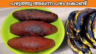 Unnakkaya With Overripe Banana Perfect amp Simple Recipe Palatharam Cheruvakal  Ep 38 [upl. by Hacim]