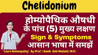 Chelidonium Homoeopathic Medicine Explained By Dr Hande  Fatty Liver  stone  Jaundice [upl. by Osrock454]