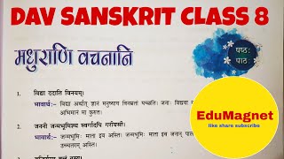 DAV SANSKRIT CLASS 8 CHAPTER 6 MADHURANI VACHANANI षष्ठपाठ मधुराणि वचनानि [upl. by Williams]