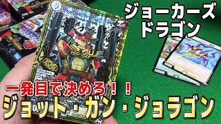 【デュエルマスターズ】＜デュエマ＞「DM新4弾！誕ジョー‼マスタードルスザク！無月の魔凰BOX＃３一発目からジョラゴン登場！！」 [upl. by Martinez]