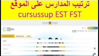 التسجيل في EST FST ENSAD Cursussup [upl. by Anahc]