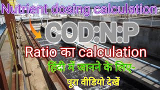 Nutrient dosing calculation in ETP Aerobic system nutrient dosing  Urea amp DAP dosing Calculation [upl. by Basia]