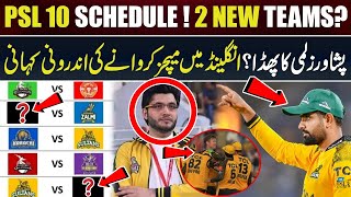 2 New Teams in PSL  PAK vs IND Test Series in England  PSL 10 SCHEDULE [upl. by Hgielyak]