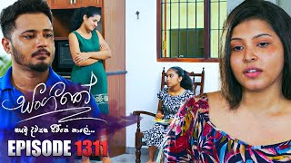 Sangeethe සංගීතේ  Episode 1311  06th May 2024 [upl. by Melisenda]