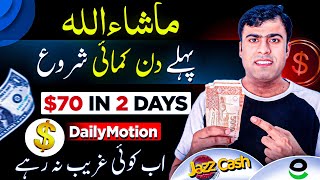 70 Earning Proof  How To Earn Money Daily From Dailymotion  Dailymotion Monetization In Pakistan [upl. by Eceinhoj]