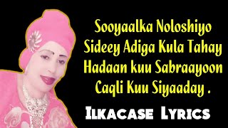 Raaxa Cadar Hees Cusub Saar Lyrics 2018 Qiso Dhab ah Best Somali Music [upl. by Llesig144]