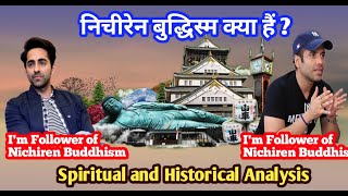 The mystery of Nichiren Buddhism  निचीरेन बुद्धिज्म कौनसा पंथ हैं [upl. by Keating]