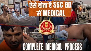 SSC GD Complete Medical Process Mock Gayatri Pre Medical Centre Sikar SSC GD 2024 Information rwa [upl. by Lorn965]