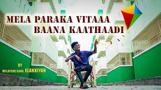 Baana Kaathadi  Gana Elakiyan  Sabesh  PBM [upl. by Ahtaga]