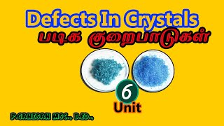 படிக குறைபாடுகள்  Defects in Crytals [upl. by Ramalahs]