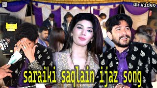 Ve Changa Dhola Nau Kita punjabi saraiki saqlain ijaz songiunew iu Studio 2024 saraikisaqlainijaz [upl. by Hanad461]