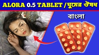 Alora 05 Tablet Bangla  Alprazolam 05mg Tablet Review in Bengali  by Yt Medical [upl. by Alyhs307]