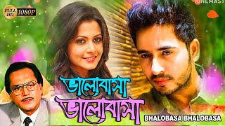 Bhalobasa Bhalobasa  Bengali Full Movie  Hiron  Koyel Mullick  Deepankar Dey  Pritom  Anamika [upl. by Eerahs85]