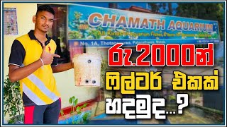 Fish Tank Filter  2000 Filter එක හදමු  Chamath Aquarium [upl. by Ellimac]