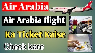 Air Arabia flight Ka Ticket Kaise Check Kare  How To Check Air Arabia flight Ticket [upl. by Nirrat921]