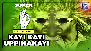 Super  Movie  Kayi Kayi Uppinakayi  Lyrical Video Song  Upendra Nayanthara  AkashAudio [upl. by Amsirak]