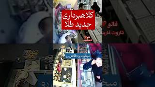 Farsi Tarot کلاهبرداری جدید٫ مواظب باشید😱 [upl. by Kanya]