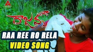 Lachuvamma Lachuvamma Video Song  Rajanna Movie  Nagarjuna Sneha [upl. by Fasta]