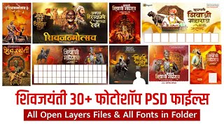 shivjayanti banner editing  shivaji maharaj jayanti banner editing  shivjayantibannerediting [upl. by Anirual336]