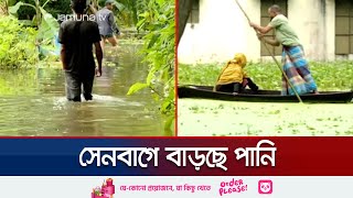 নোয়াখালীতে স্বস্তির খবর বঙ্গপোসাগরে নেমে যাচ্ছে পানি  Noakhali Flood  Jamuna TV [upl. by Ninerb]