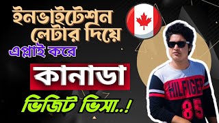 ইনভাইটেশন লেটার দিয়ে কানাডা ভিজিট ভিসা । How to write invitation letter for Canada visa [upl. by Macnair947]