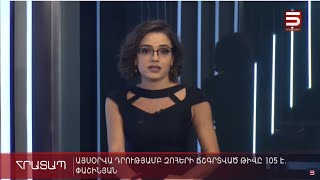 Հայլուր 2030 Հայաստանի մարդկային և տարածքային կորուստները՝ զինված հարձակման 2 օրում  14092022 [upl. by Haimarej969]