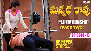 మన్మధ రావు Flirtationship FACE TWO  Episode  10  He Never Stops  Gautham Talkies  Gautham Raj [upl. by Ydnes]