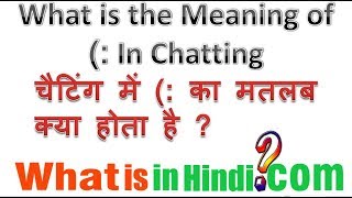 का मतलब क्या होता है  What is the meaning of  in Hindi   ka matlab kya hota hai [upl. by Sherar]