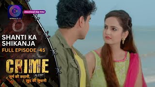 Crime Alert  नई कहानी  Shanti Ka Shikanja  Full Episode 45  Dangal 2 [upl. by Siulegroj702]