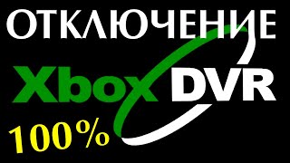 Как отключить Xbox DVR в Windows 11 [upl. by Walls]