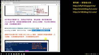 Wamp 3 設置讓外面的電腦連入，並能夠查看你的網站 [upl. by Sklar]