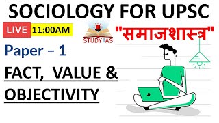 L16 FACT VALUE amp OBJECTIVITY IN SOCIOLOGY  Sociology Optional For UPSC CSE  UPSC SOCIOLOGY [upl. by Ellebyam]