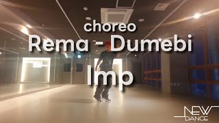 수코레오 Rema  Dumebi 매주 수요일 19002010 choreograpy lmpT [upl. by Gyasi]