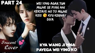 innocent lover 💕 part 24 wangxian fanfiction explanation in hindi wangxianff blstory [upl. by Drofub]