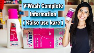 V Wash kaise use kare  V wash complete information in hindi [upl. by Isaacs934]