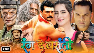 Rang De Basanti Full HD Bhojpuri Movie I Khesari Lal Yadav I Rati Pandey Diana KhanStory Review [upl. by Rudolfo351]