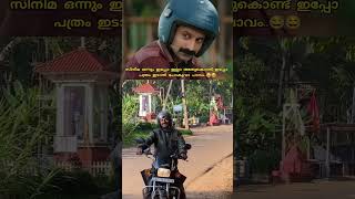 ഫഹദ് ഫാസിൽ രാവിലെ പത്രം ഇടാൻ ഇറങ്ങിയപ്പോൾtrendingshorts malayalam fahadhfaasil moviesmammootty [upl. by Molahs]