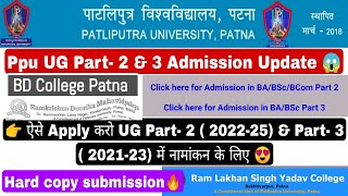 Patliputra university Ug Part 2 and Part 3 admission update 2023How to Apply Online Admission ppu [upl. by Tilden]