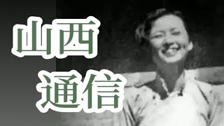 【夜读】《山西通信·林徽因》｜探访古迹的画面跃然纸上，字里行间满是喜悦｜古建筑X朗读 [upl. by Aliuqehs]