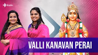 Valli Kanavan Perai  Vasudha Ravi amp Vidya Kalyanaraman  Lord Murugan  Kudo Spiritual [upl. by Yadroc126]