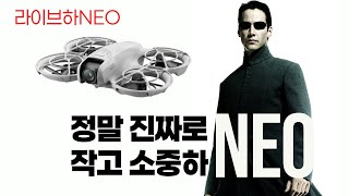 똑똑한 년놈들은 모두 매트리스는 과학입니다 DJI DRONE NEO 좋으냐 [upl. by Barris]